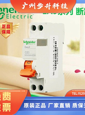 【原装正品】施耐德双进双出断路器空开1PN C16A MGNEA9A45C16