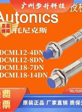 奥托尼克斯 PRDCML12 18-4DN-8DN-7DN-14DN PRD30-15-25-DN2-DP2