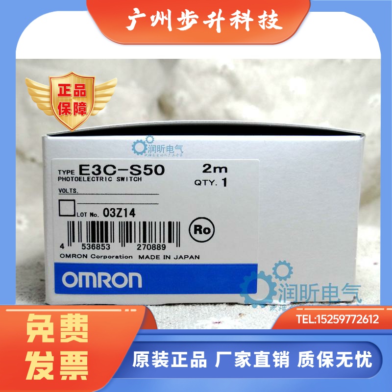 原装全新正品 传感器 E3C-S50 2M /E3C-DS10T/E3C-JC4P/E3C-DS10