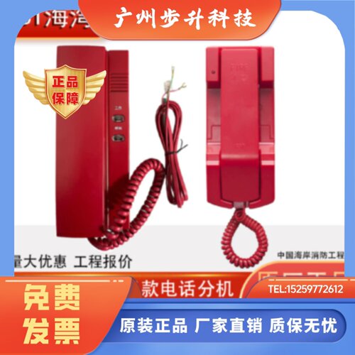 新款601消防电话机总线火灾报警固定式火警电话TS-GSTN601