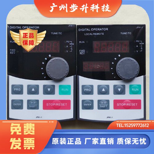 普传变频器操作面板 PI9000调速器JP6E9100D JPR6E9100S JP91-1/2