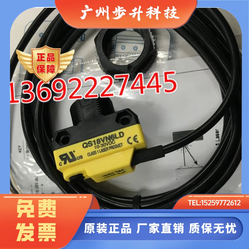 QS18VN6LD 美国邦纳BANNER激光小光斑传感器全新原装正品假一罚十