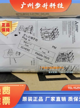 三菱开关插入式底座后插安装PMDN-4SW3 PMDN-1SV3 PMDN-2SV3