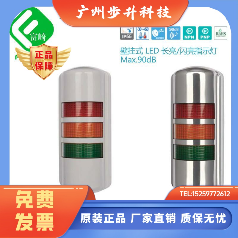 QLIGHT可莱特SWTEL-3-24-RAG壁挂式半圆形多层LED信号灯带蜂鸣器