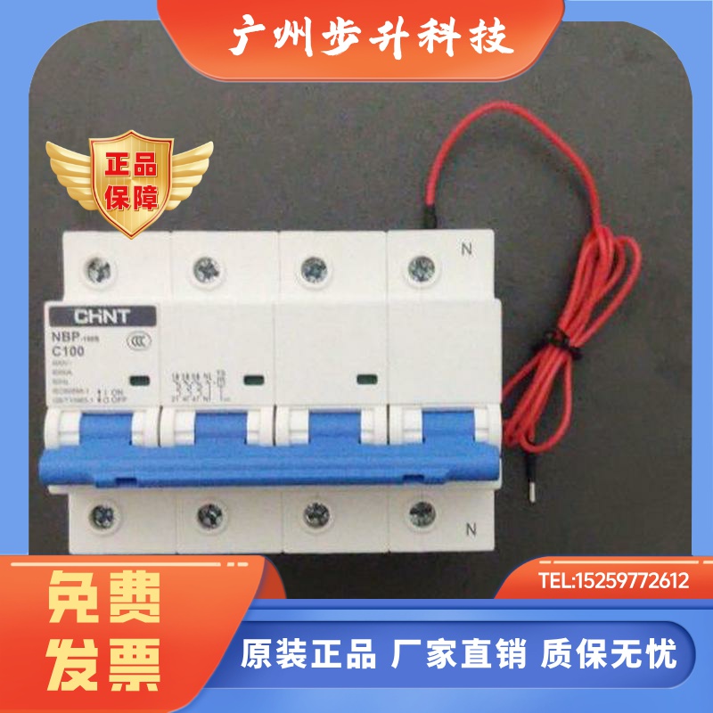 正泰NBP费控开关，预付费开关，电能表外置断路器，线控断路器