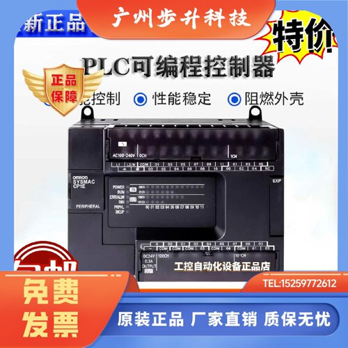 欧姆龙PLC控制器CP1E-E20SDR-A E30 N40 N60SDR-A/SDT-D/S1DR-A