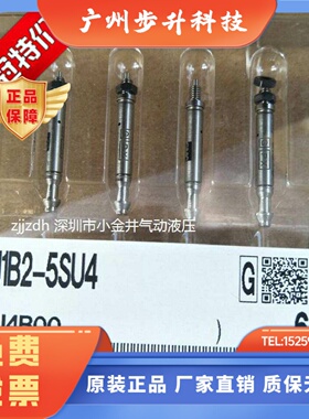 全新原装SMC气缸CJ1B2-5SU4  CJ1B4-5SU4 CJ1B4-10SU4