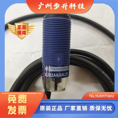施耐德特勒美科圆柱型原装对射光电开关 XUB2ANANL2R+XUB2AKSNL2T