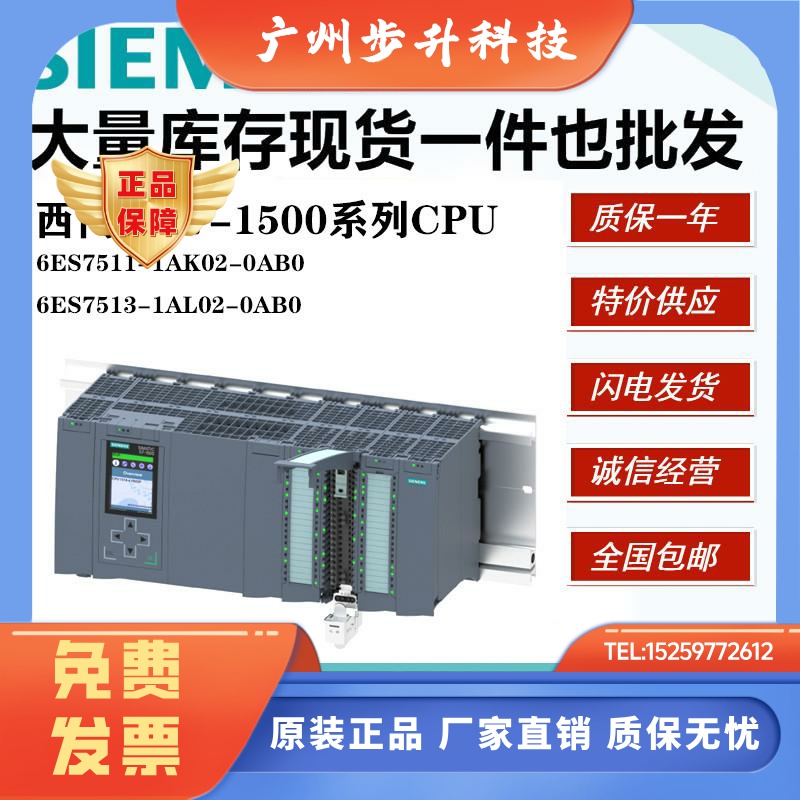 西门子S7-1500CPU模块 6ES7511-1AK02-0AB0 1511C1513C1515C1516C