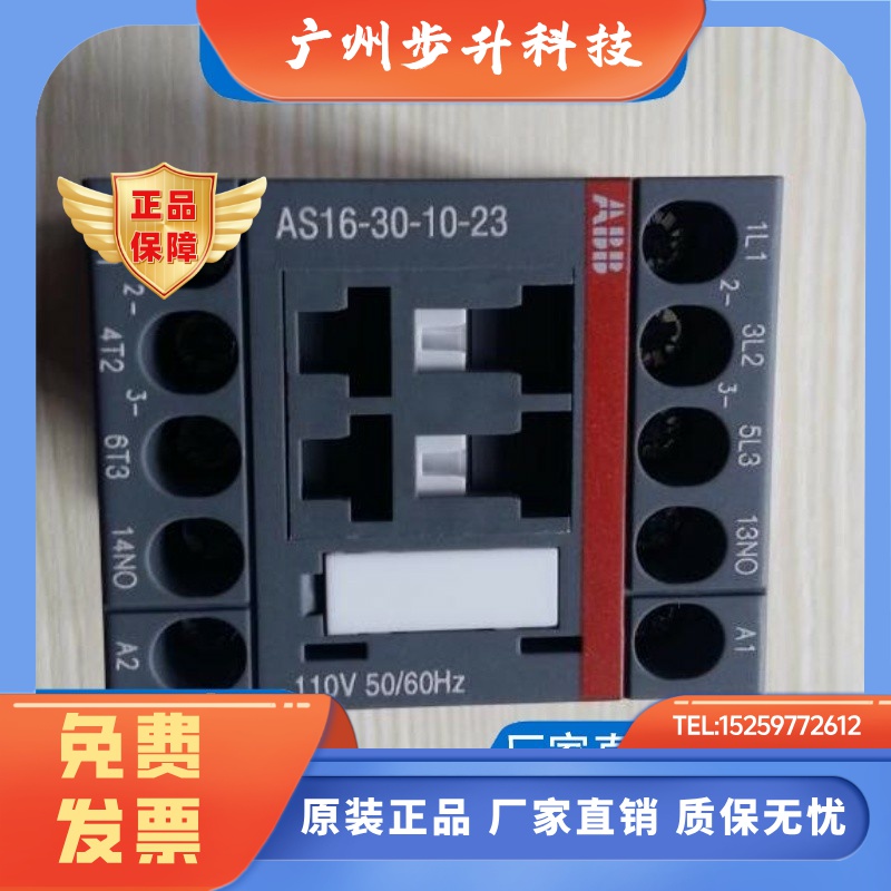 原装ABB交流接触器  AS16-30-10-23   AC110V