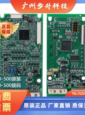 适用东芝电梯外呼板LED-500/LED-500R CV335CV620CV600外呼板包邮