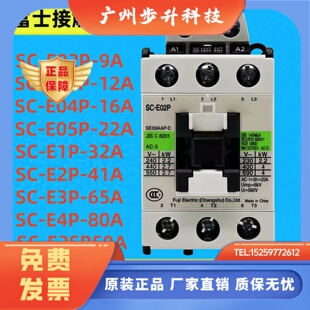 原装 E05P E2P E04P E1P E03P E02P 富士交流接触器SC