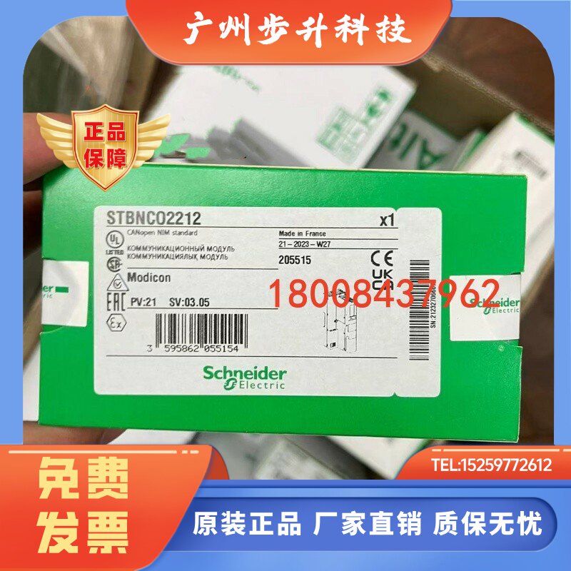 STBNDN2212施耐德全新标准型 DeviceNet网络接口模块STBNDN2212