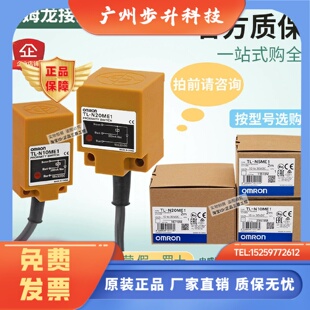 N10ME1 N20ME1 一欧姆龙接近感应开关TL ME2 MD1 MF1 N5ME1 正品