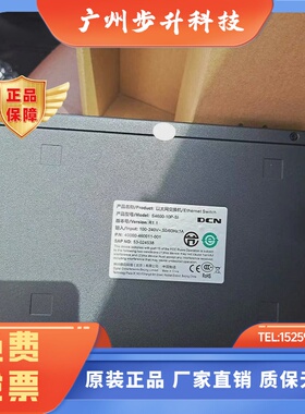 神州数码 S4600-10P-P-SI S5750E-28P-SI ES420-26P POE交换机