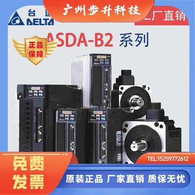 台达伺服电机1.5KW2.2KW3KW/ASD-B2-2023/3023-B/ECMA-F11830RSS