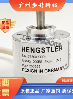 Hengtler亨士乐款编码器RI41-O/360ES.11KB-2-15S