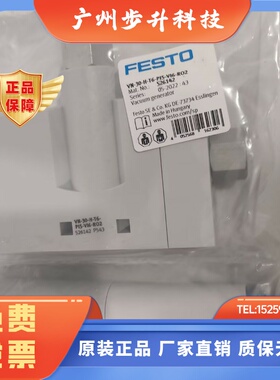FESTO真空发生器VN-20/30-L/H-T6-PI5/PQ4-VI6/VA5-RO2   532656