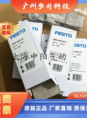 FESTO电磁阀 VMPA1 537954 533349 543605 556839 556840 556841