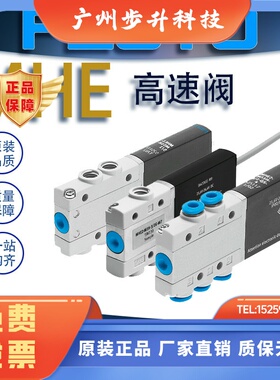 FESTO费斯托高速频电磁阀点 MHE2/3/4-MS1H-3/2G/O-1/8/M7/QS-K