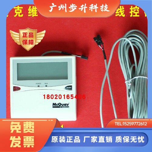 适用麦克维尔控制板MC301AB中央空调天花机风管机线控器手操器