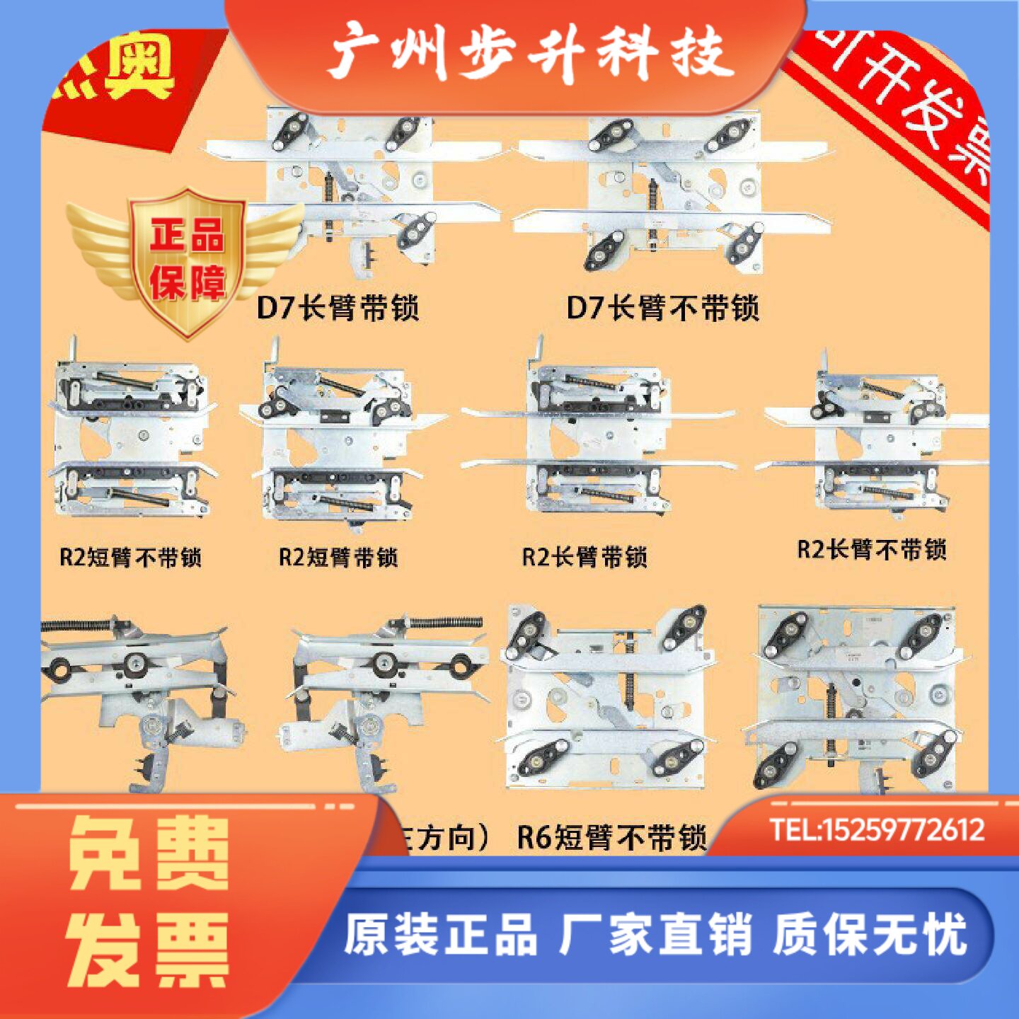 适用通力电梯门刀AMDR5R6短臂R2长臂D7带锁厅门轿门KM900650G13