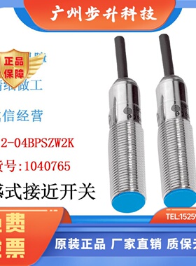 sick原装西克传感器IME12-04BPSZW2K 1040765电感式接近开关PNP