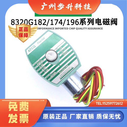 国产精品EF8320G182/184/VCEFCM8320G186/G202/8320G188MO电磁阀