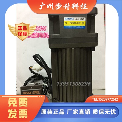 HOULE 单相220V 400W 齿轮减速电机 7IK400R-C2F-GU 交流调速马达