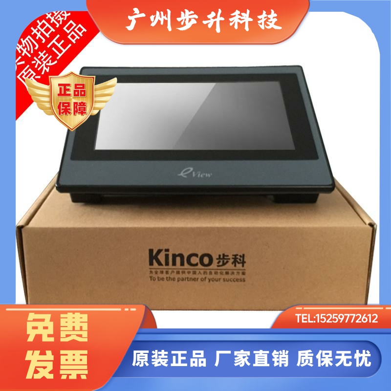 步科触摸屏KINCO人机界面 MT4434T 4414T MT4532TE MT4512T 4300C