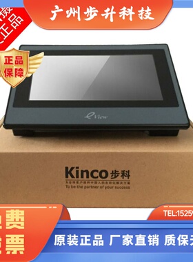 步科触摸屏KINCO人机界面 MT4434T 4414T MT4532TE MT4512T 4300C
