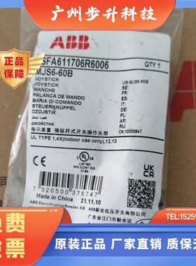正品ABB 操作杆 MJS6-60B MJS7-60B MJS8-60B MJS9-60B MJS10-60B