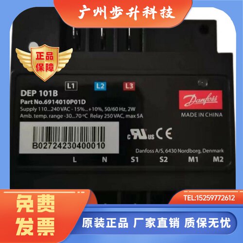 DEP101B丹佛斯谷轮压缩机模块保护器INT69SCINT69ECYINT69DMY