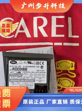 意大利CAREL卡乐温控表 IR33C0HB00，IR33COHBOO ，IR33系列