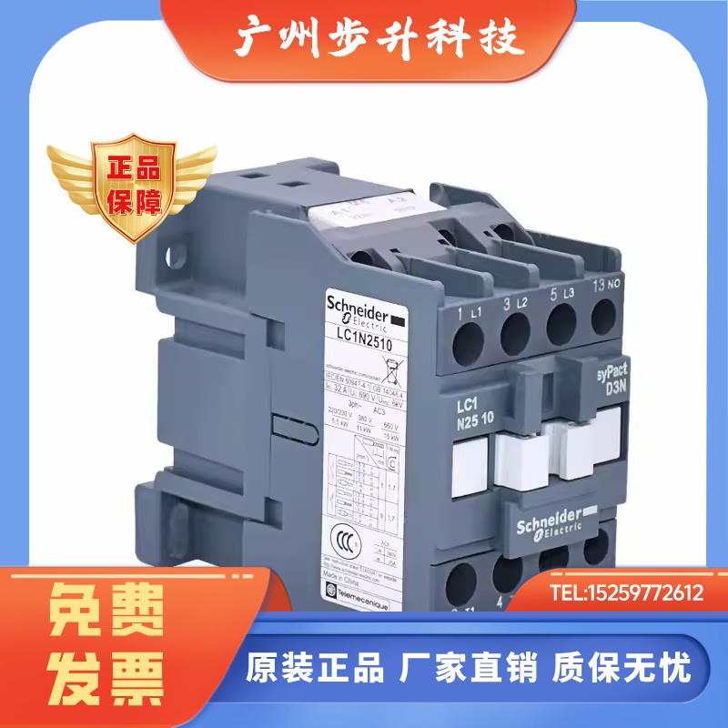 正品 施耐德 交流接触器 Schneider LC1N2510M5N EasyPact D3N