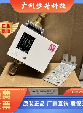 原装FENSHEN奉申油压差控制器 FSD35TE FSD35THE FSD35CHE 35CE