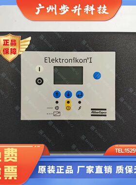 阿特拉斯空压机控制器电脑板1900071271. 1900071241. 1900071103