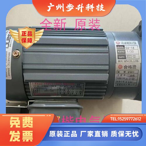 HOUSIN豪鑫电机HSS02HSSO2GV18120200W首轮刀盘刀库马达