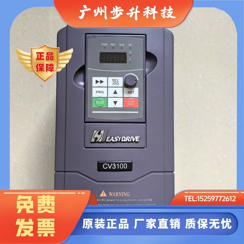 easydrive易驱变频器CV3100-4T0040M/4T0055FP三相380V电机调速器