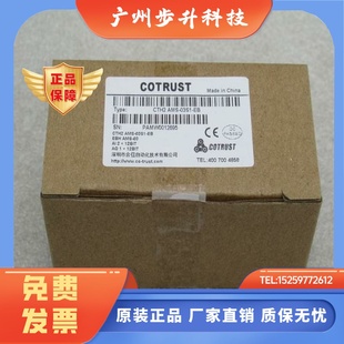 现货销售 全新COTRUST合信模块CTH2 03S1 现货 AMS