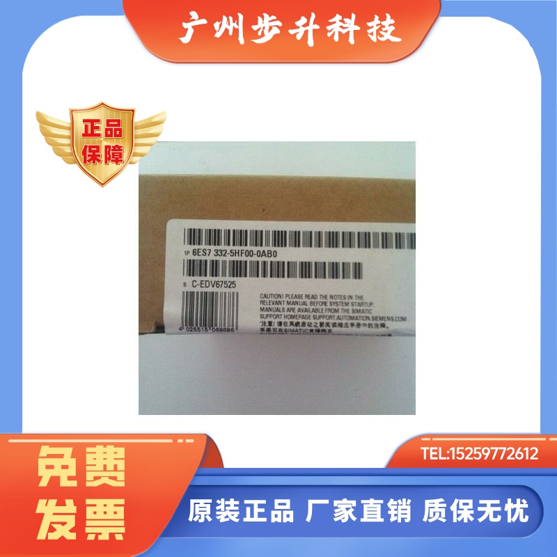 西门子6ES7332-5HF00-0AB0S7-300模拟量输出模块6ES73325HF000AB0