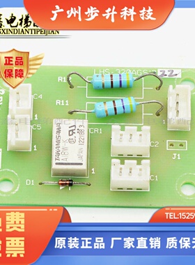 电梯三菱警铃按钮转接板LHS-320AG02/320AGS22 P235730B000G22 秒