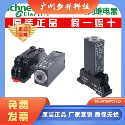 施耐德时间继电器 REXL2TMP7 REXL2TMBD REXL4TMP7 REXL4TMBD正品