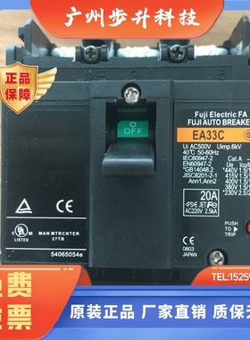 原装富士断路器EA33C EA53C EA63C EA103C 3P 20 30 50 75 100A