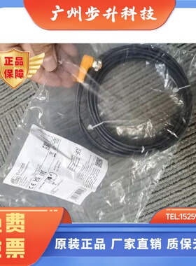 假一罚十 IFM EVC005 连接线现货