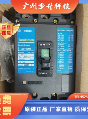 原装寺崎寺老款断路器XS100NS 15 20 30 40 50 60 75 100A