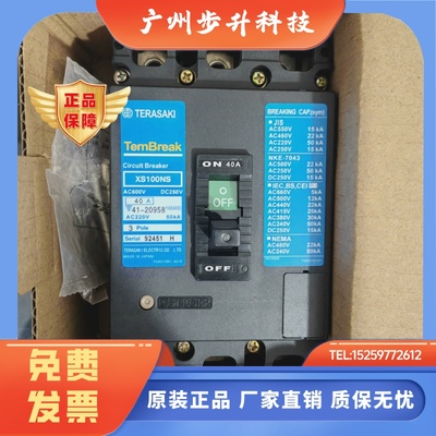 原装寺崎寺老款断路器XS100NS 15 20 30 40 50 60 75 100A
