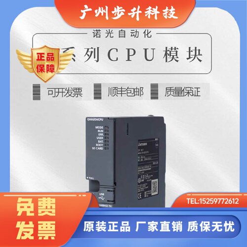 三菱 Q系列PLC Q04UDVCPU Q03UDVCPU Q06UDVCPU Q26UDV Q13UDVCPU