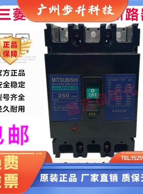 正品三菱空气开关断路器NF225-SS NF225-CS SP CP 175A 200A 250A