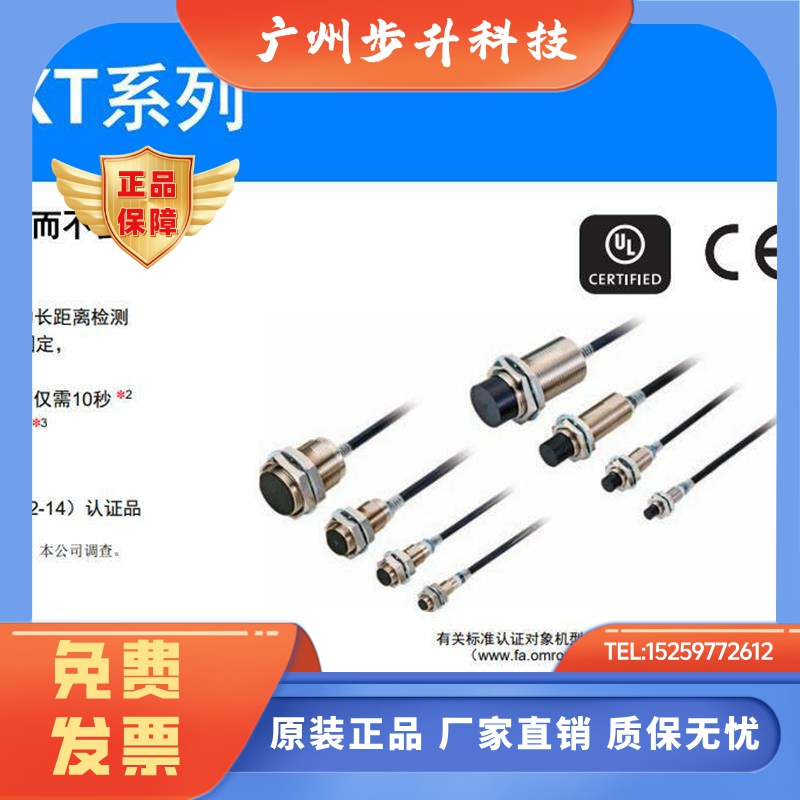OMRON接近感测器原装正品E2E-X3D18 2M X7D112 X11D118 -X20D130